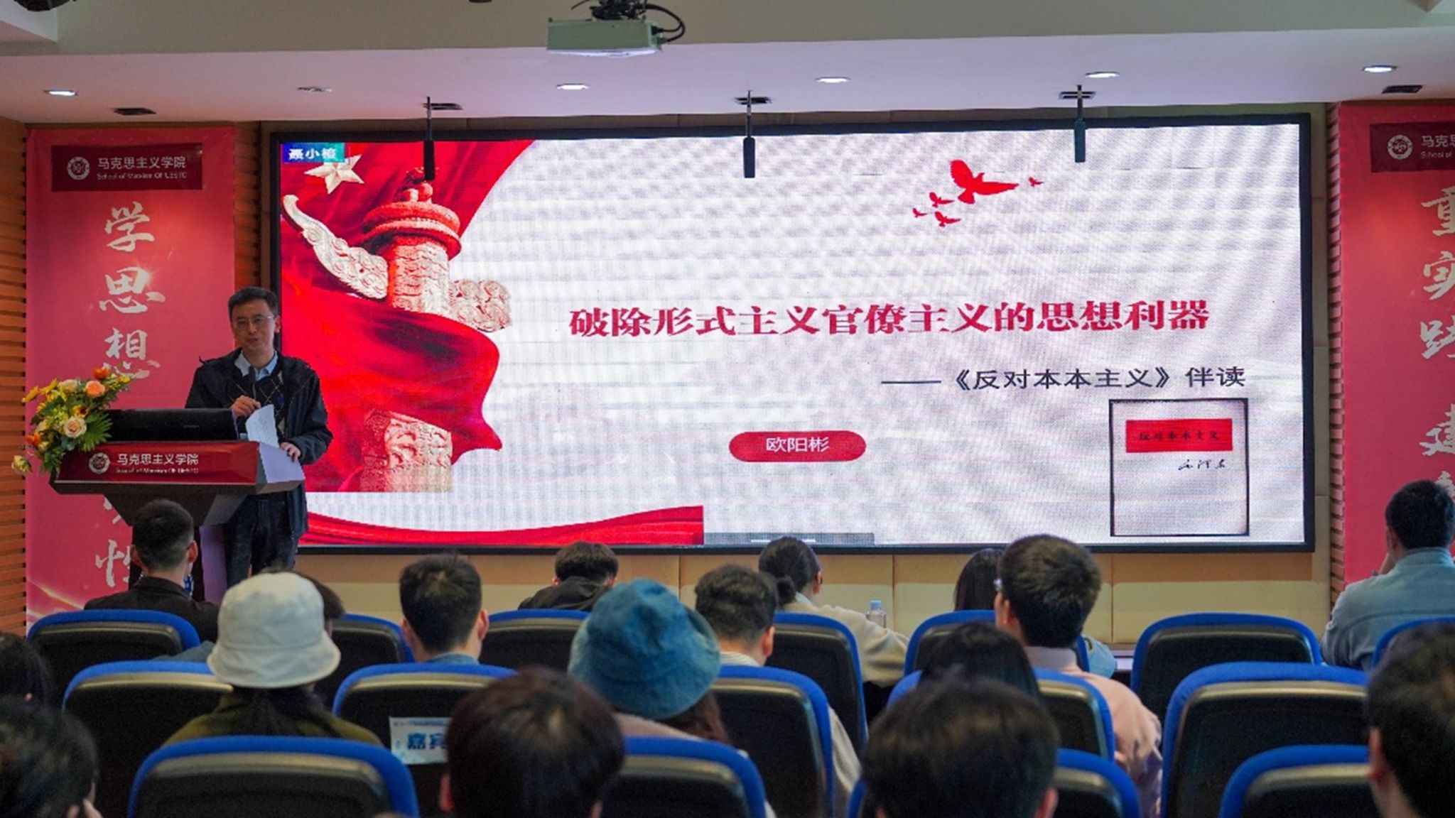 马克思主义学院硕博研究生党支部联合开展学习贯彻中央八项规定精神主题教育学习-电子科技大学马克思主义学院